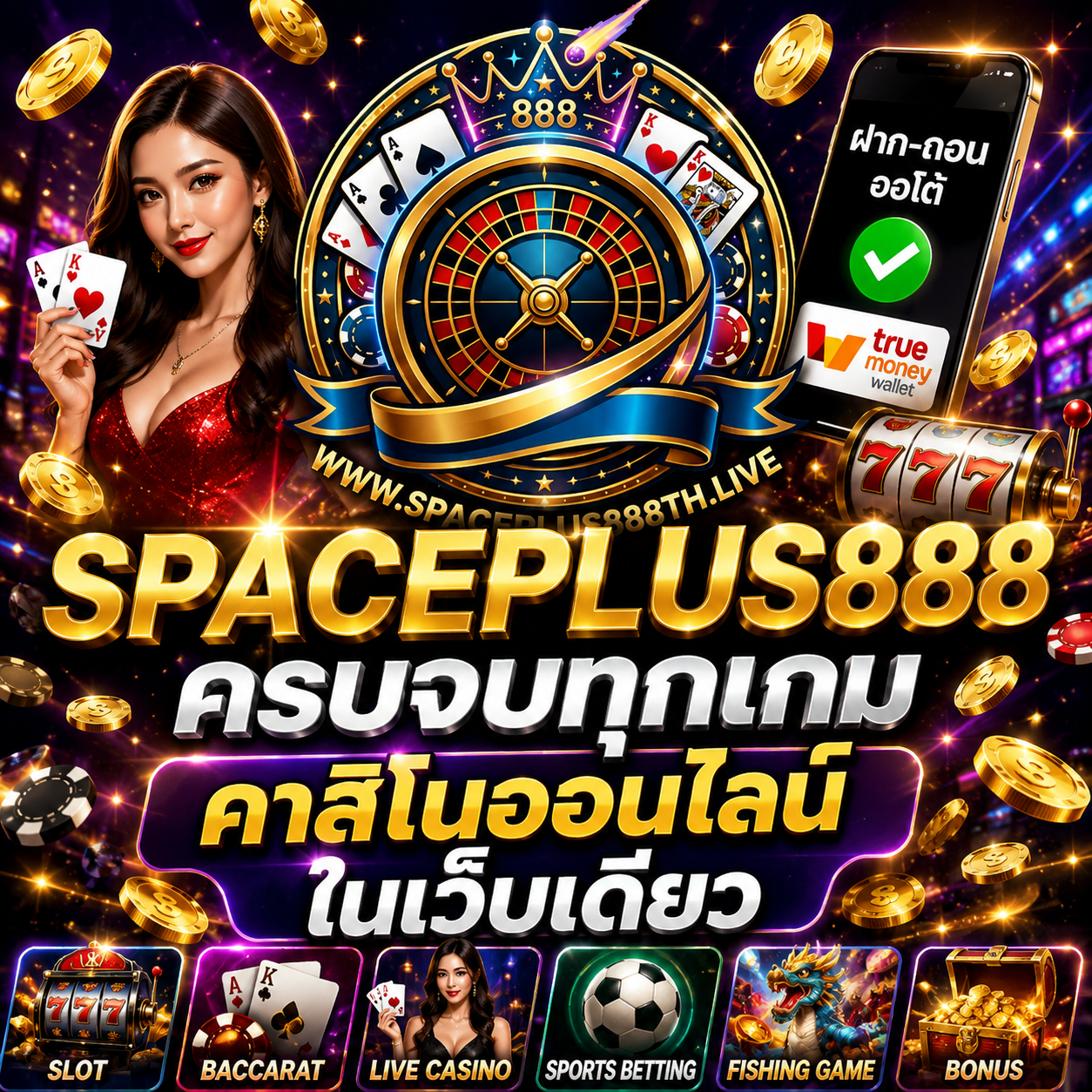 SPACEPLUS888 คาสิโนออนไลน์